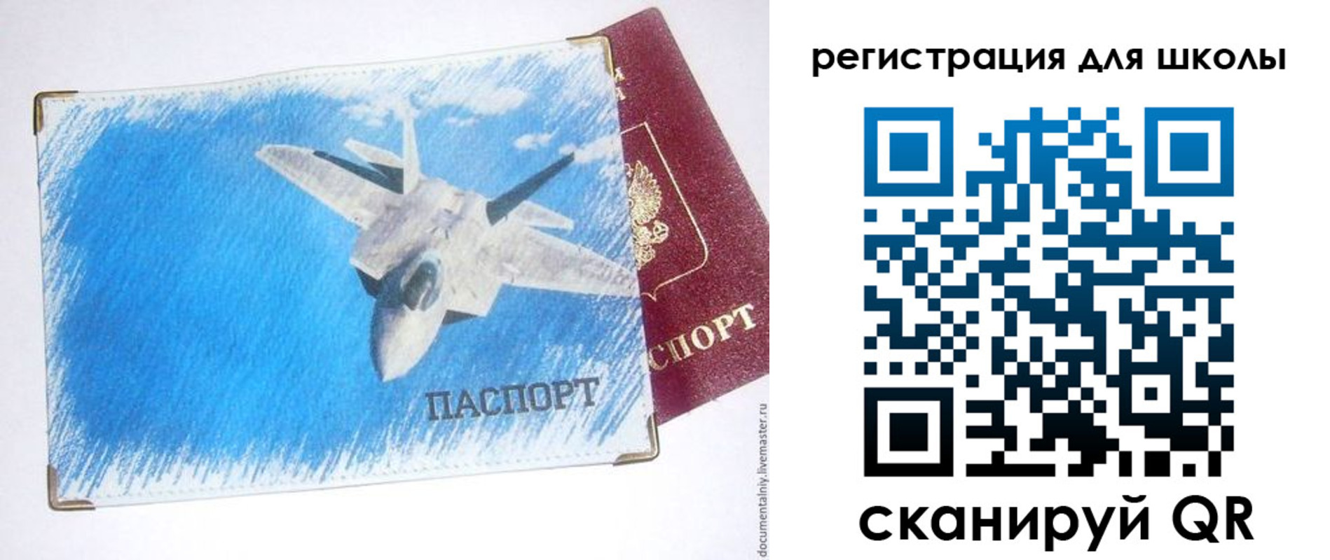 временная регистрация недорого в Лабытнанги