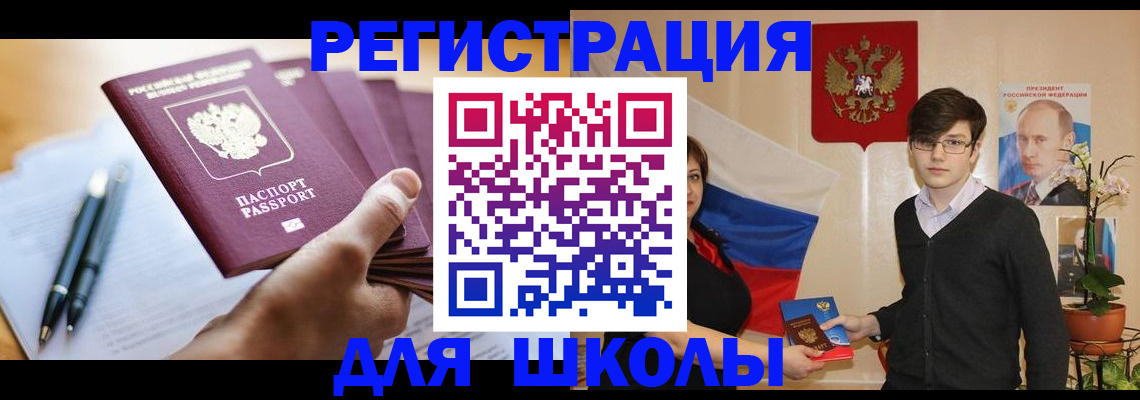 временная регистрация собственник в Лабытнанги