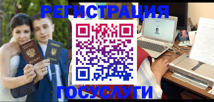 временная регистрация недорого в Лабытнанги