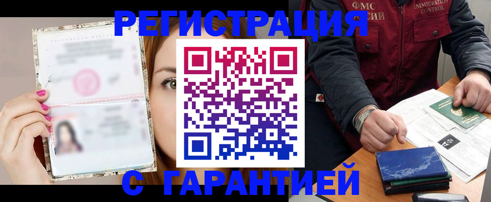 временная регистрация в квартире в Лабытнанги