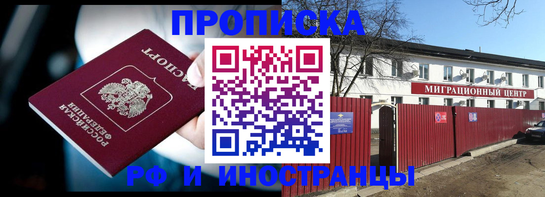 прописка гарантия в Лабытнанги