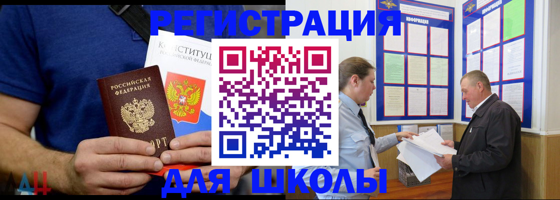 прописка в квартире в Лабытнанги