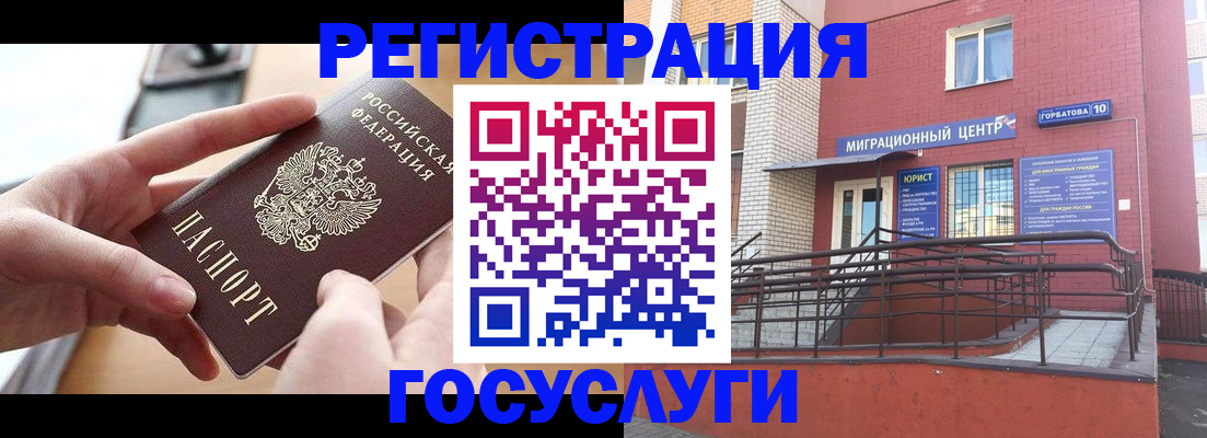 временная прописка в Лабытнанги